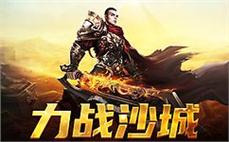 传奇世界再起，英雄集结一同并肩作战